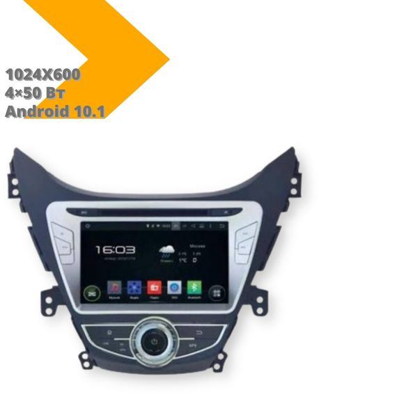 Автомагнитола штатная Hyundai Elantra 2014-2015 (9") Android 10.1 (4/32) черный (Hyundai Elantra 2014-2015_8360) | Зображення 1