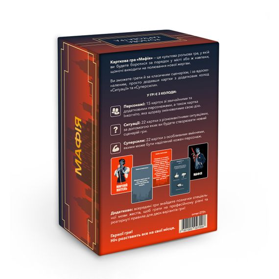 Настольная игра Мафия. Игра для компании | Зображення 8