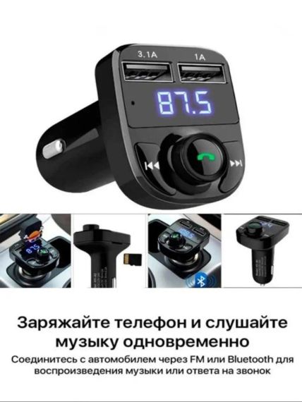 X8BT ФМ Модулятор с БЛ/FM-трансмиттер модулятор BRUM | Зображення 4