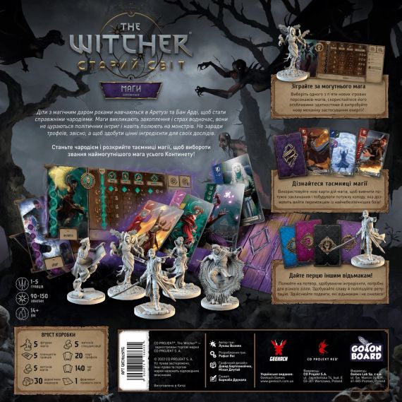 Настільна гра Відьмак. Старий світ. Маги (доповнення) | Зображення 4