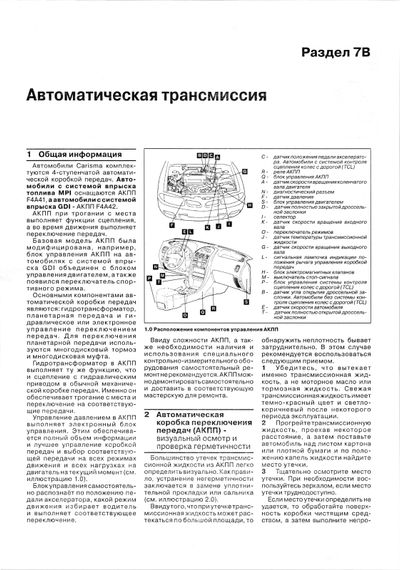 Mitsubishi Carisma. Посібник з ремонту й експлуатації. Книга | Зображення 8
