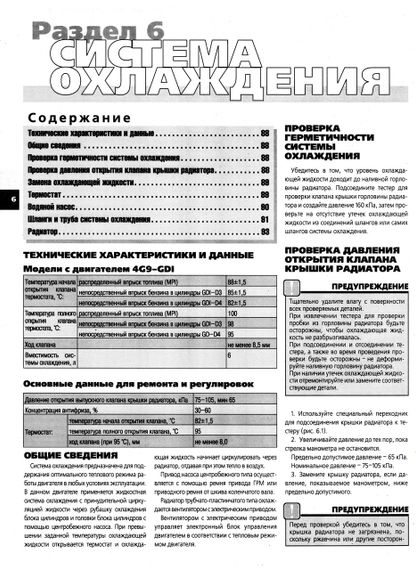 Mitsubishi Carisma. Посібник з ремонту й експлуатації. Книга | Зображення 5