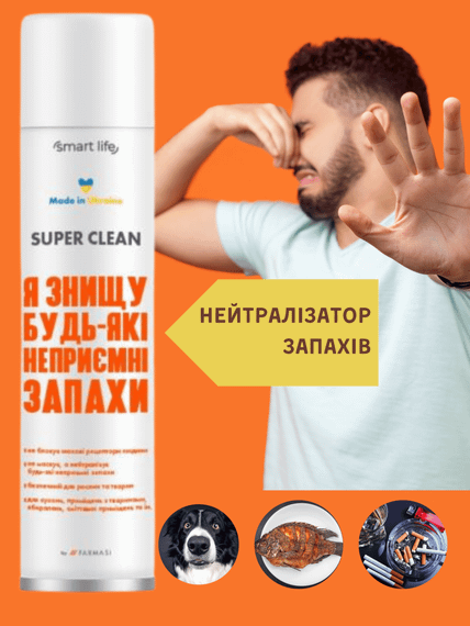 Нейтрализатор запахов Farmasi Smart Life 300 мл