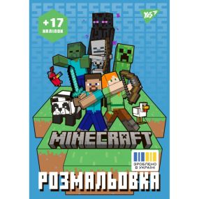 Розмальовка Minecraft YES 743221 8 арк. Різнокольоровий shop (4823091920158)