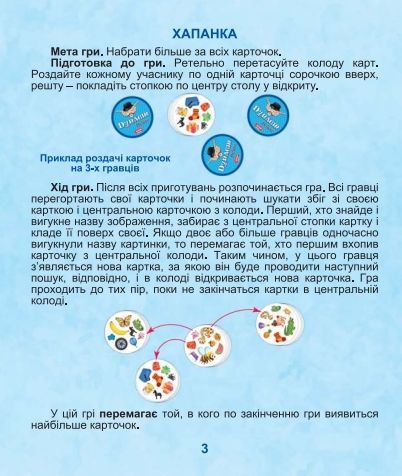 Настільна гра "Дуплет Deluxe" 21038 Artos games, в коробці (4820130621038) | Зображення 4
