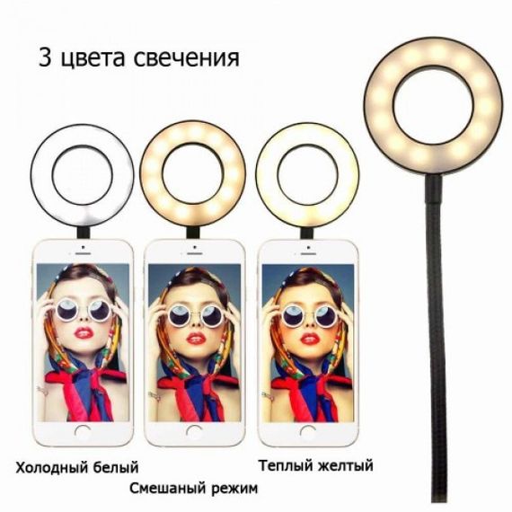 Ліхтар для селфі Professional Live Stream, Накамерне світло для відеокамер, Ring led lamp, YH-239 Селфі лампи | Зображення 9