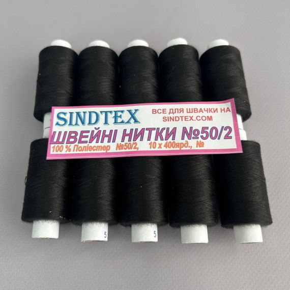Набор черных ниток 50/2 100 полиэстер 400 м