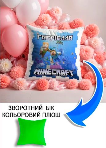 Подушка плюшева Мерч Крафт Дизайн з принтом minecraft 1 імя Габрiелла салатовий плюш квадратна 33х33 см