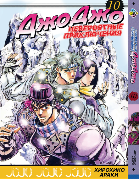 Комплект манги KT Bee's Print ДжоДжо: Схильність до битв Частина 2 JoJo:Battle Tendency з 06 по 12 BP JJ BTSET 01 (1752283332) | Зображення 5