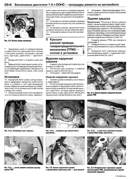 VW Golf 5/ Golf Plus/ Jetta. Посібник з ремонту й експлуатації. Книга | Зображення 2