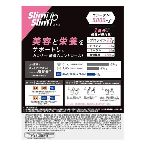 Протеїн Asahi Slim Up Diet protein shake 420 g /15 servings/ | Зображення 1