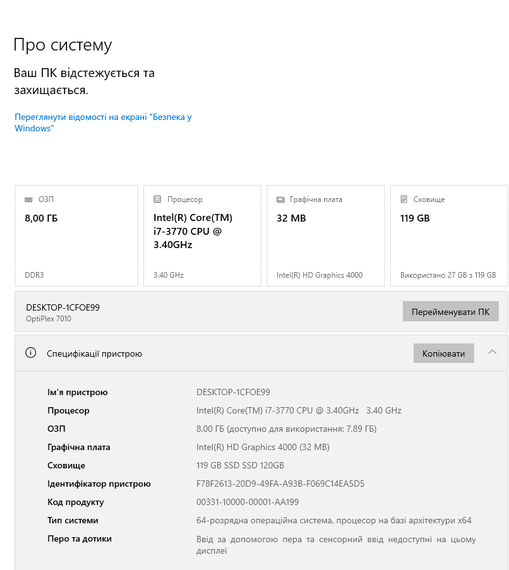 Комп'ютер Dell OptiPlex 7010 SFF / Intel Core i7-3770 (4 (8) ядра по 3,4 - 3,9 ГГц) / 8 ГБ DDR3 / 120 ГБ SSD / Intel HD Graphics 4000 / DVD-ROM б/в | Зображення 6