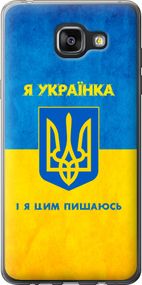 Чехол на Samsung Galaxy A5 (2016) A510F Я украинка "1167u-158-17620"