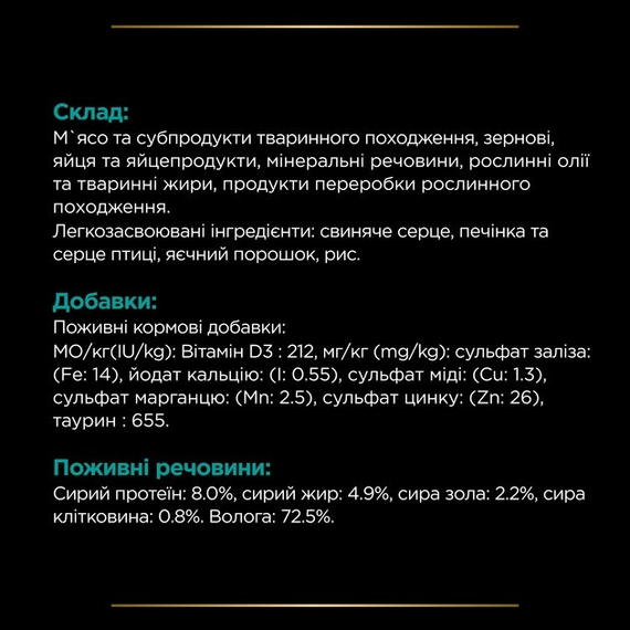 Вологий корм для собак Purina PRO PLAN Veterinary Diets EN ST/OX Gastrointestinal при захворюваннях ШКТ, 400г | Зображення 5