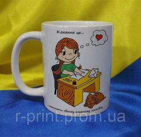 Чашка керамічна LOVE IS... 425 мл (2427-212/35-425)