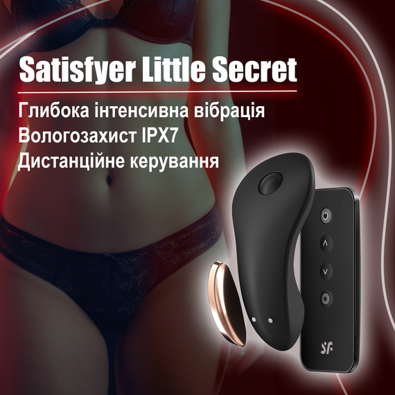 Смарт-вібратор в трусики Satisfyer Little Secret з пультом д/у – Інноваційне задоволення для кожної жінки