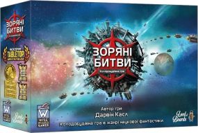 Настільна гра Зоряні битви (Star Realms)
