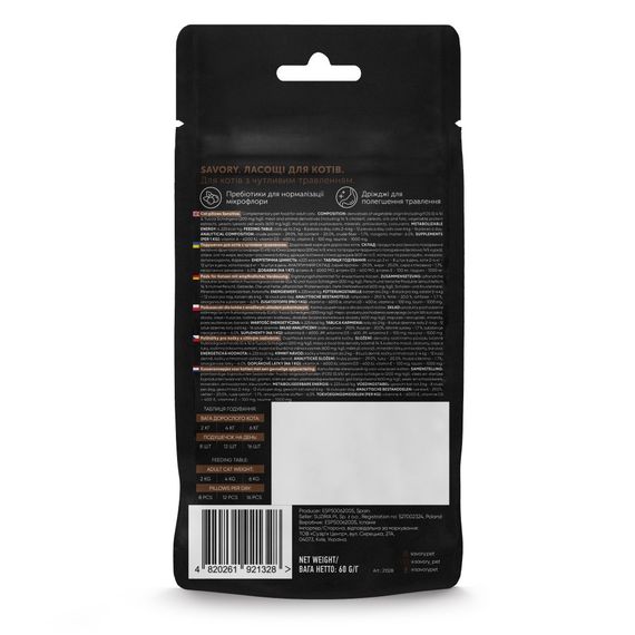 Хрустящие лакомства Savory Cats Snacks Pillows Sensitive для взрослых котов с чувствительным пищеварением, 60 г | Зображення 1