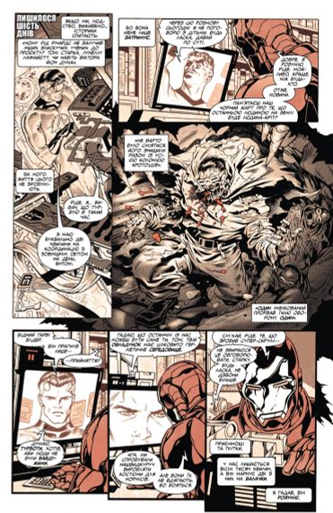 Комікс Marvel Зомбі. Чорне, Біле, Кров. Випуск 2 (обкладинка A) | Зображення 1