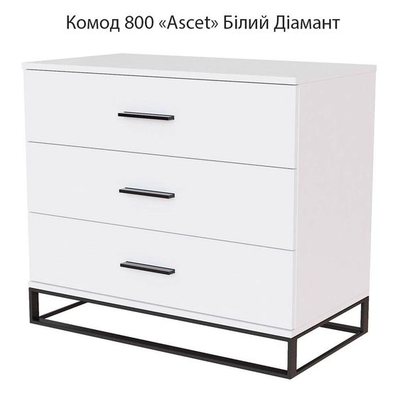 Комод 800 Ascet Art in Head, на 3 выдвижных ящика цвет Белый Бриллиант