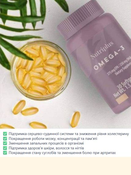 Дієтична добавка ОМЕГА-3 Farmasi Nutriplus 30 шт (42 г) | Зображення 2