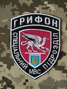Шеврон Грифон (оригінал)