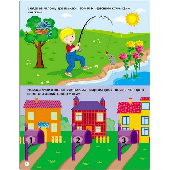 Занятия с наклейками "Логика" 15205 украинский язык | Зображення 2
