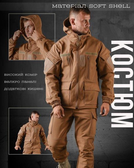 Костюм SoftShell REHYDRATION coyot ВТ0447 | Зображення 2