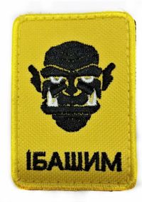 Шеврони  ""Ібашимі" чорні на жовтому  6*5 см