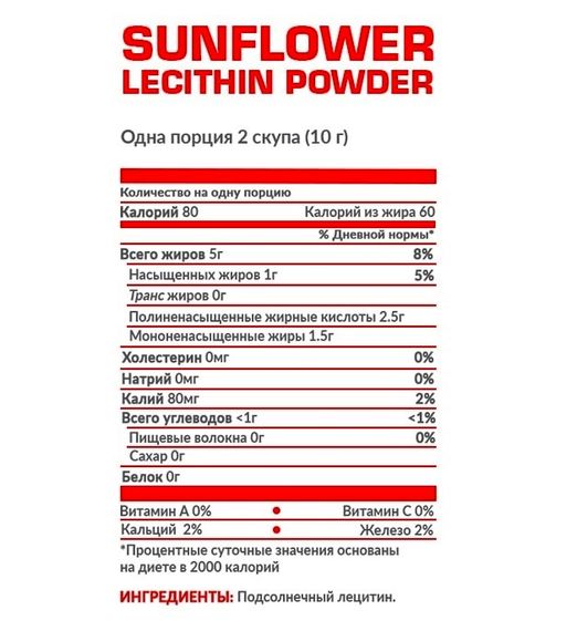 Лецитин для спорту Nosorog Nutrition Sunflower Lecithin Powder 200 g /40 servings/ Pure | Зображення 1