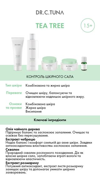 Очищаючий гель для обличчя з жирною та комбінованою шкірою Farmasi Tea Tree 100 мл | Зображення 7