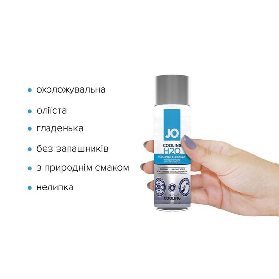 Охолоджувальна змазка на водній основі JO H2O COOLING (60 мл) з ментолом, рослинний гліцерин Sex Aura | Зображення 1