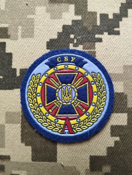 Шеврон СБУ / кокарда
