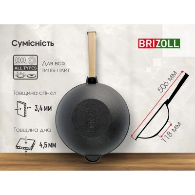 Сковорода Brizoll чавунна WOK з дерев&apos;яною ручкою та скляною кришкою 2,8 л 260х80 мм (W26H-6) | Зображення 2