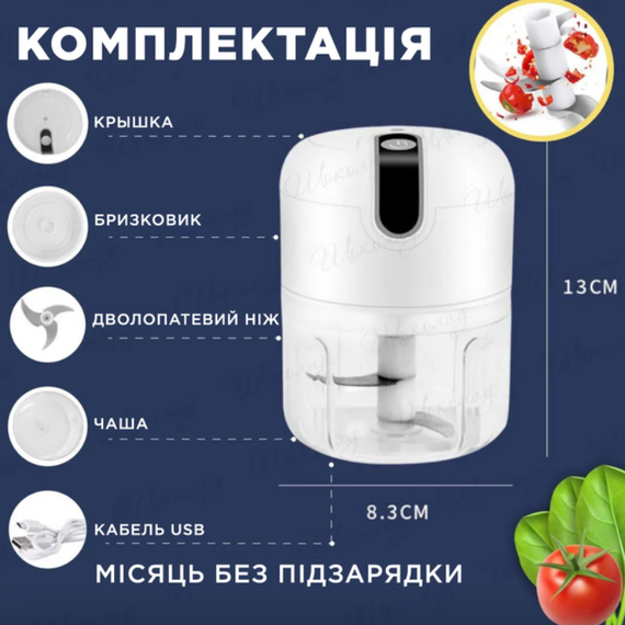 Блендер кухонний з акумуляторним живленням, Кухонний блендер подрібнювач   знижка | Зображення 1