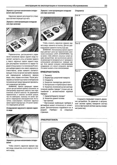 Kia Soul. Руководство по ремонту и эксплуатации. Книга | Зображення 9