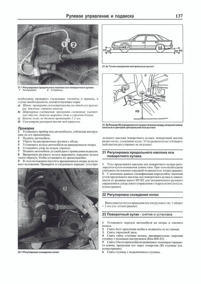 Renault 25. Посібник з ремонту й експлуатації. | Зображення 5