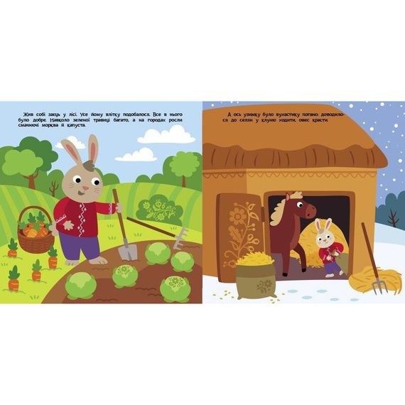 Детская книжечка "Театр в кармане: Заяц-хвастун" Ранок 1719005 | Зображення 4