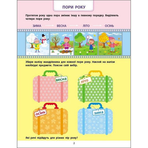 Сборник детских заданий "Умею все! Время. Деньги. Расстояние" 15107, 64 страницы | Зображення 8