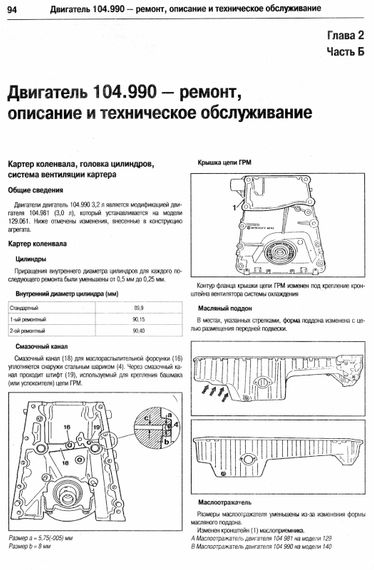 Mercedes Benz S-класс W 140. Посібник з ремонту та експлуатації. Книга | Зображення 3