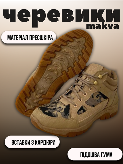 Мужские тактические ботинки лето сетка койот бежевый 44 | Зображення 1