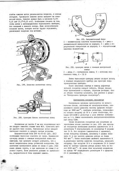 ГАЗ 31029. Посібник з ремонту. Книга | Зображення 4
