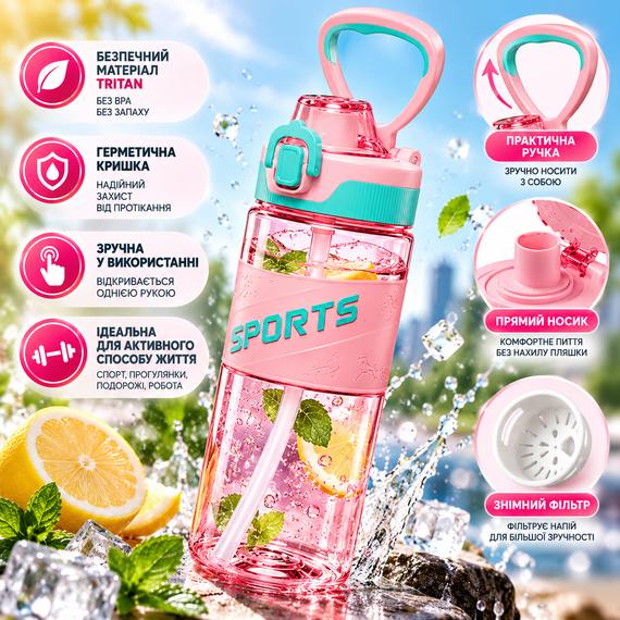 Бутылка для воды KANGZYUAN розовая 500 мл Tritan BPA Free спортивная ударопрочная с трубочкой и герметичной крышкой | Зображення 6