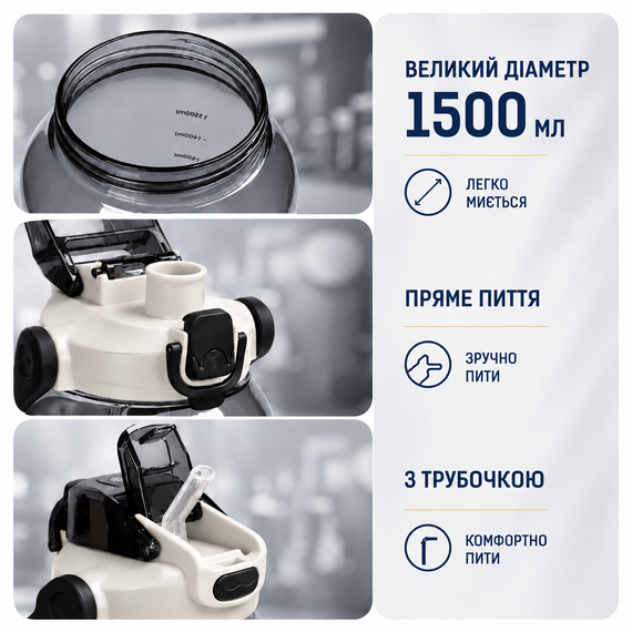 Спортивная бутылка для воды 1500 мл (1.5 л) с трубочкой и ремешком, Градиент Черный | Зображення 2