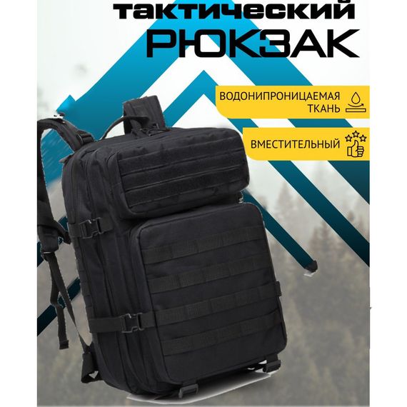 Тактический рюкзак для армии ЗСУ 50 л, Армейский рюкзак складной, Военный армейский рюкзак RB-776 для кемпинга | Зображення 4