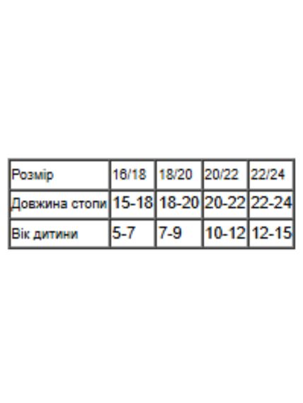 Бавовняні демісезонні шкарпетки для дівчинки, з візерунком Носи своє 22/24 Бордовий (p-17993-212606) | Зображення 1