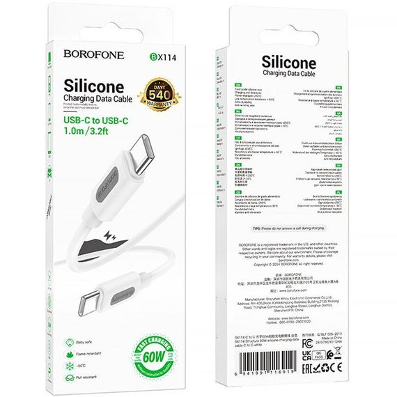Дата кабель Borofone BX114 Structure Type-C to Type-C 60W (1m) White | Зображення 1