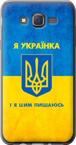 Чехол на Samsung Galaxy J7 J700H Я украинка "1167u-101-17620"