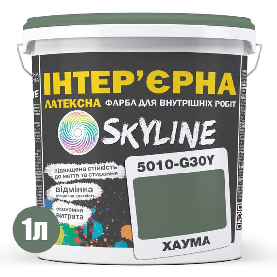 Фарба Інтер'єрна Латексна Skyline 5010-G30Y Хаума 1л | Зображення 1
