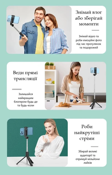 Селфи палка штатив-монопод для телефона с Bluetooth пультом Selfie Stick R1 черный | Зображення 4